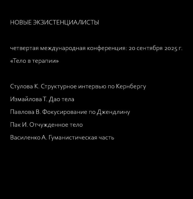 20 сентября 2025 года